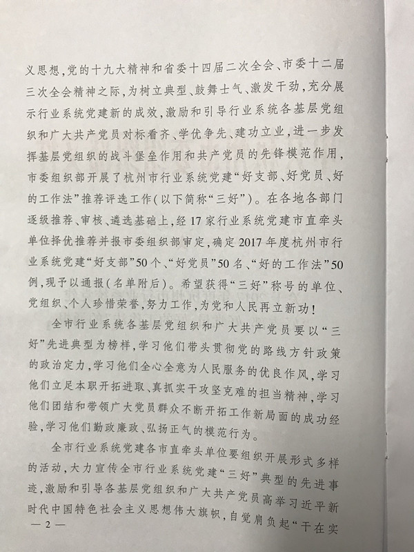 微信圖片_20180124090956.jpg