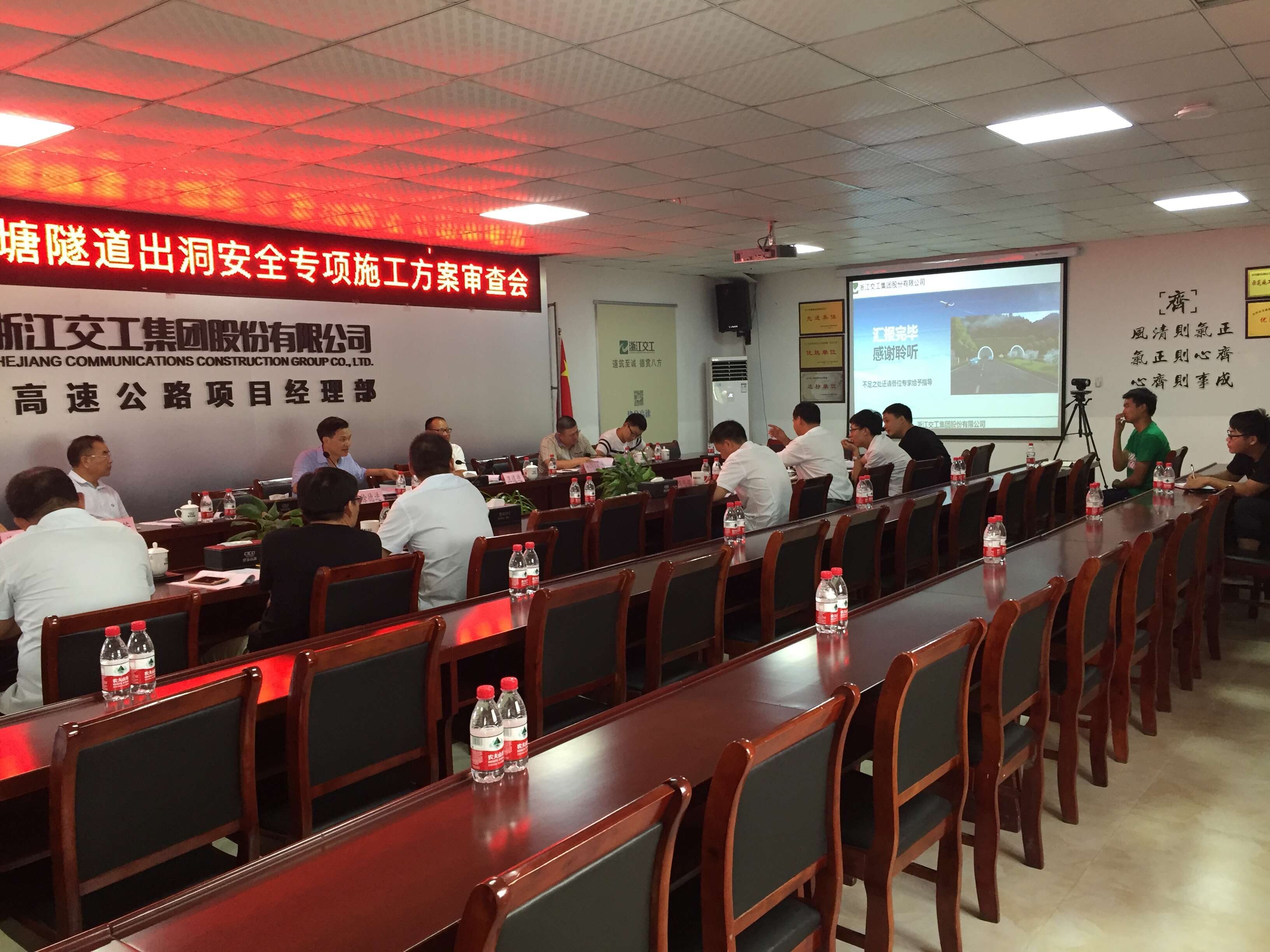 建金TJ4標(biāo) 2018.8.30 蔣南 顏學(xué)文 《建金高速清水塘隧道出洞安全專項施工方案通過專家評審》.jpg