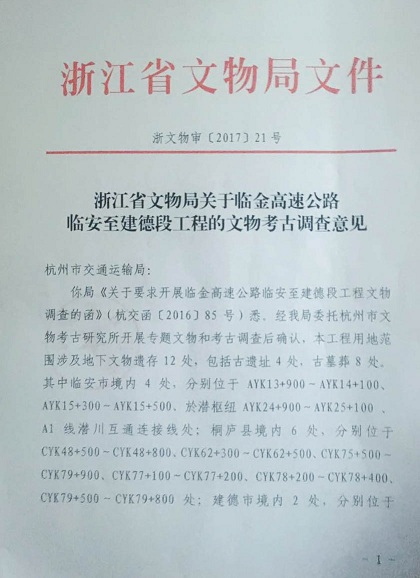 8月14日臨建文物局11.jpg
