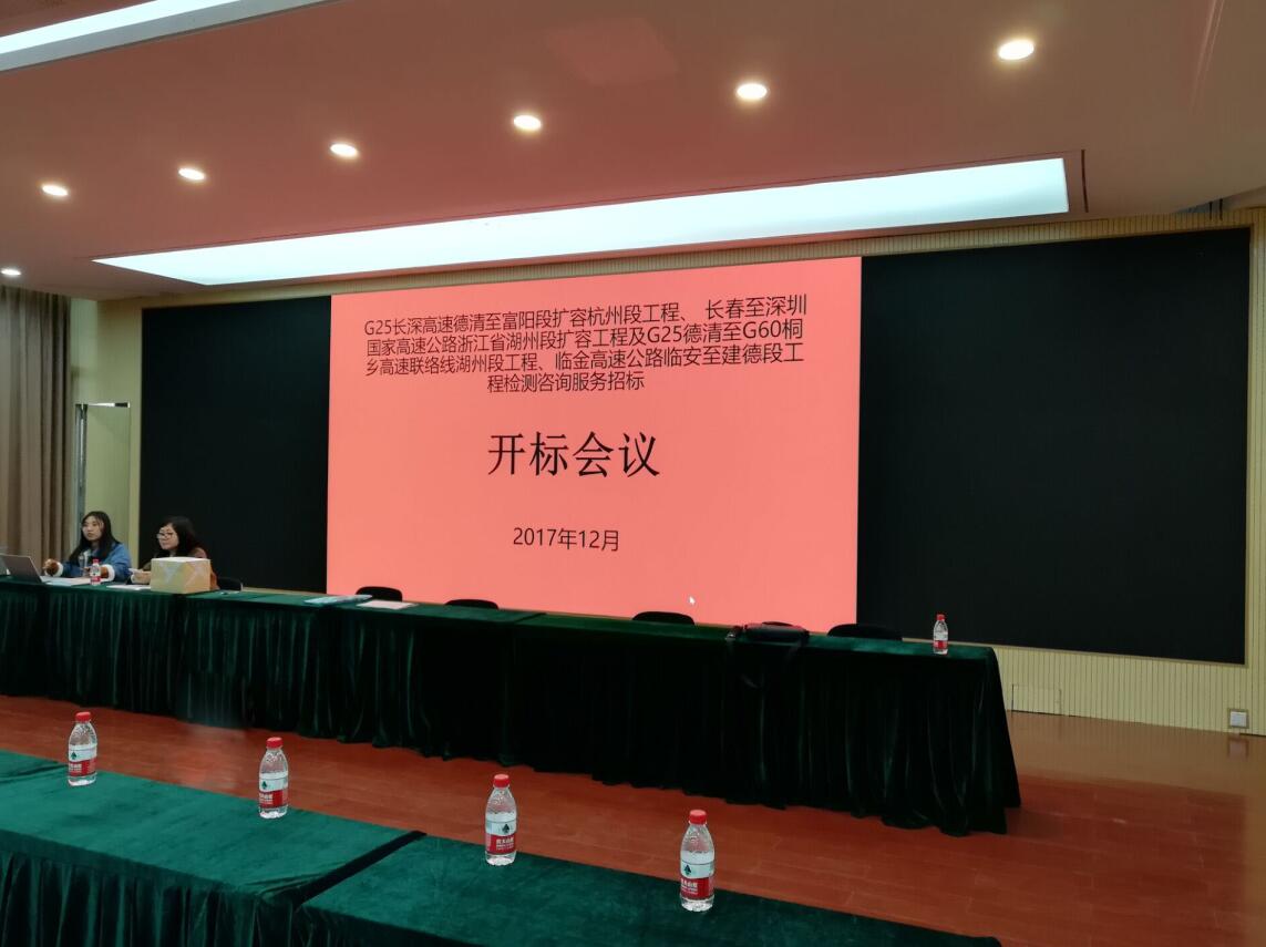 板塊中心試驗(yàn)室開標(biāo)現(xiàn)場(chǎng)照片.jpg