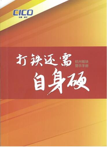警示手冊.jpg