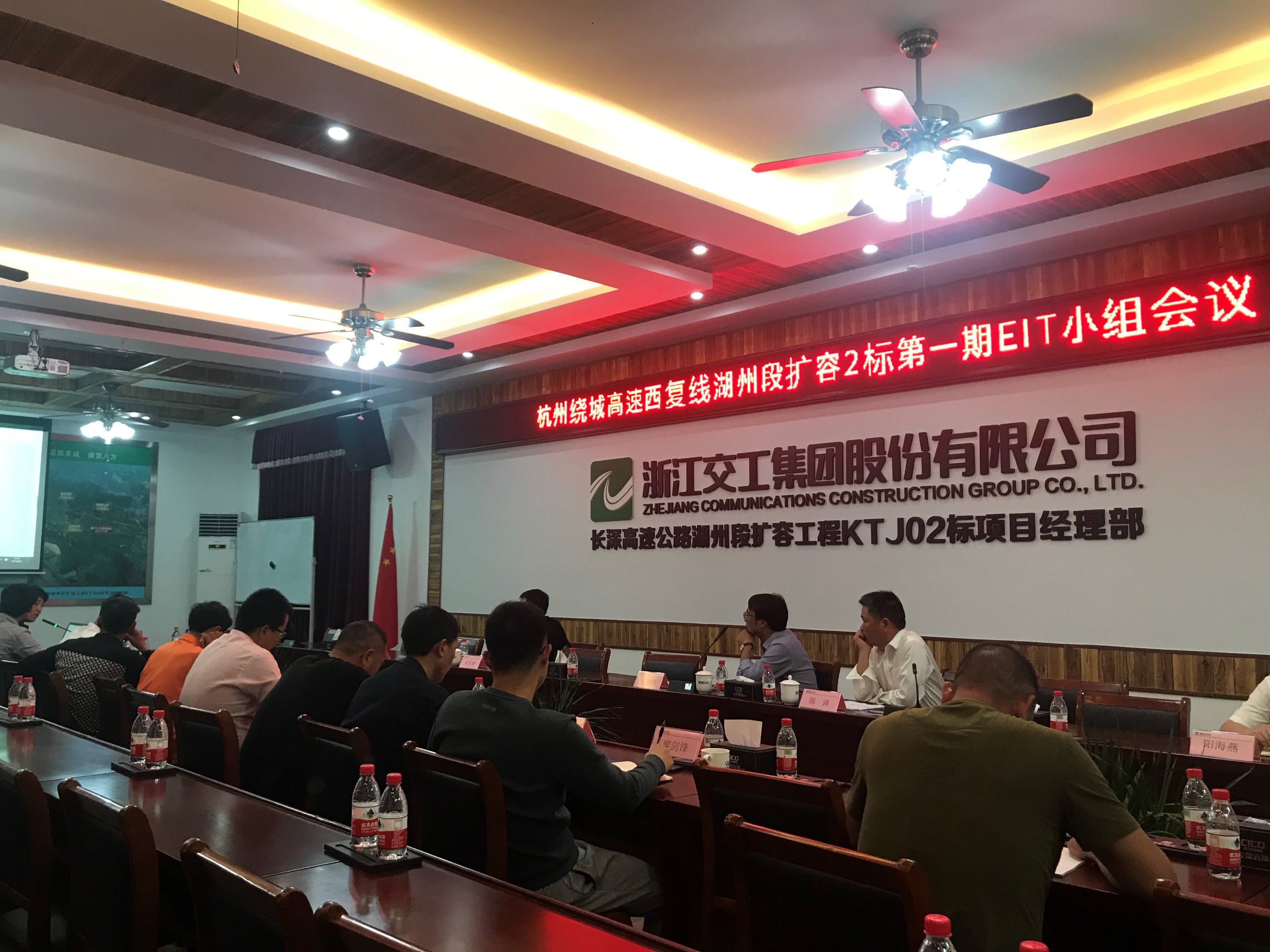 2019.4.8杭州繞城西復線湖州段擴容2標第一期EIT小組會議暢談發展“金點子”.jpg