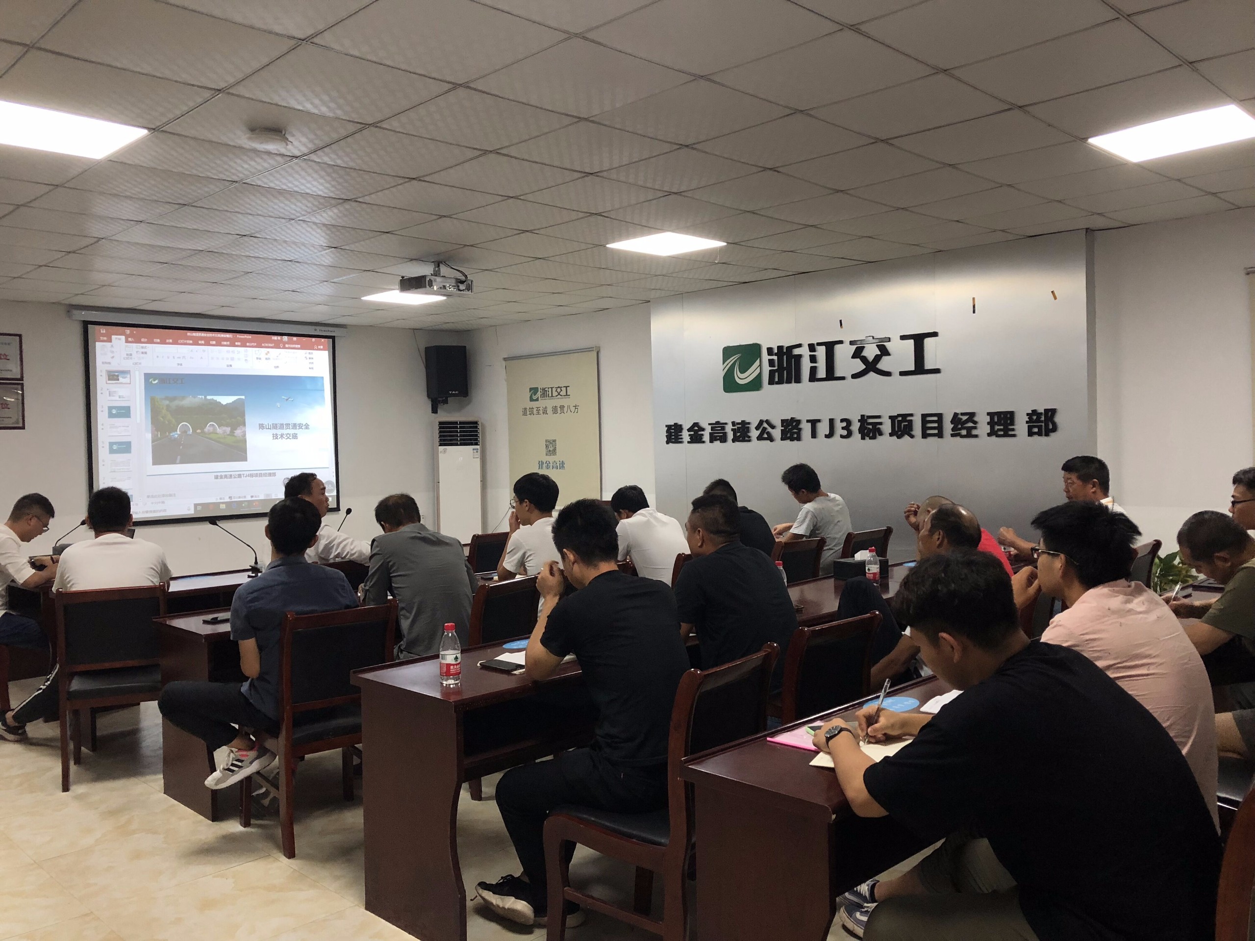 2019.8.19黃卉《建金4標(biāo)召開陳山隧道貫通交底會》.jpg