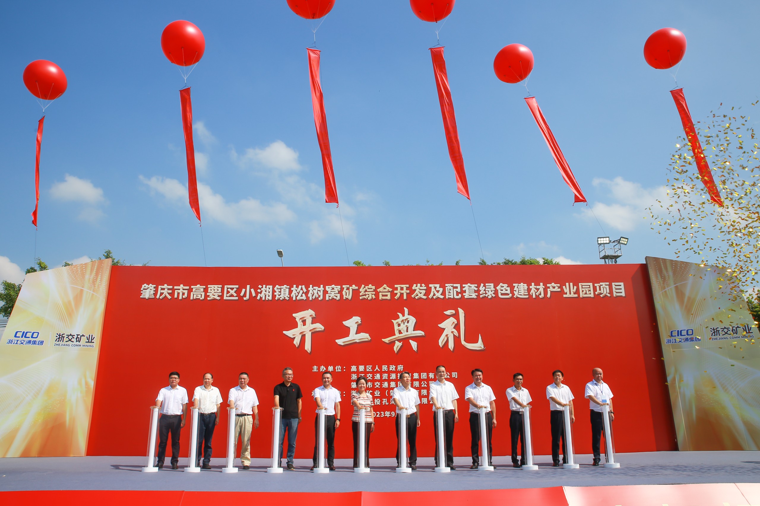 909f688538f81e525ef88ed13e2f2f21.jpg 肇慶礦開工.jpg