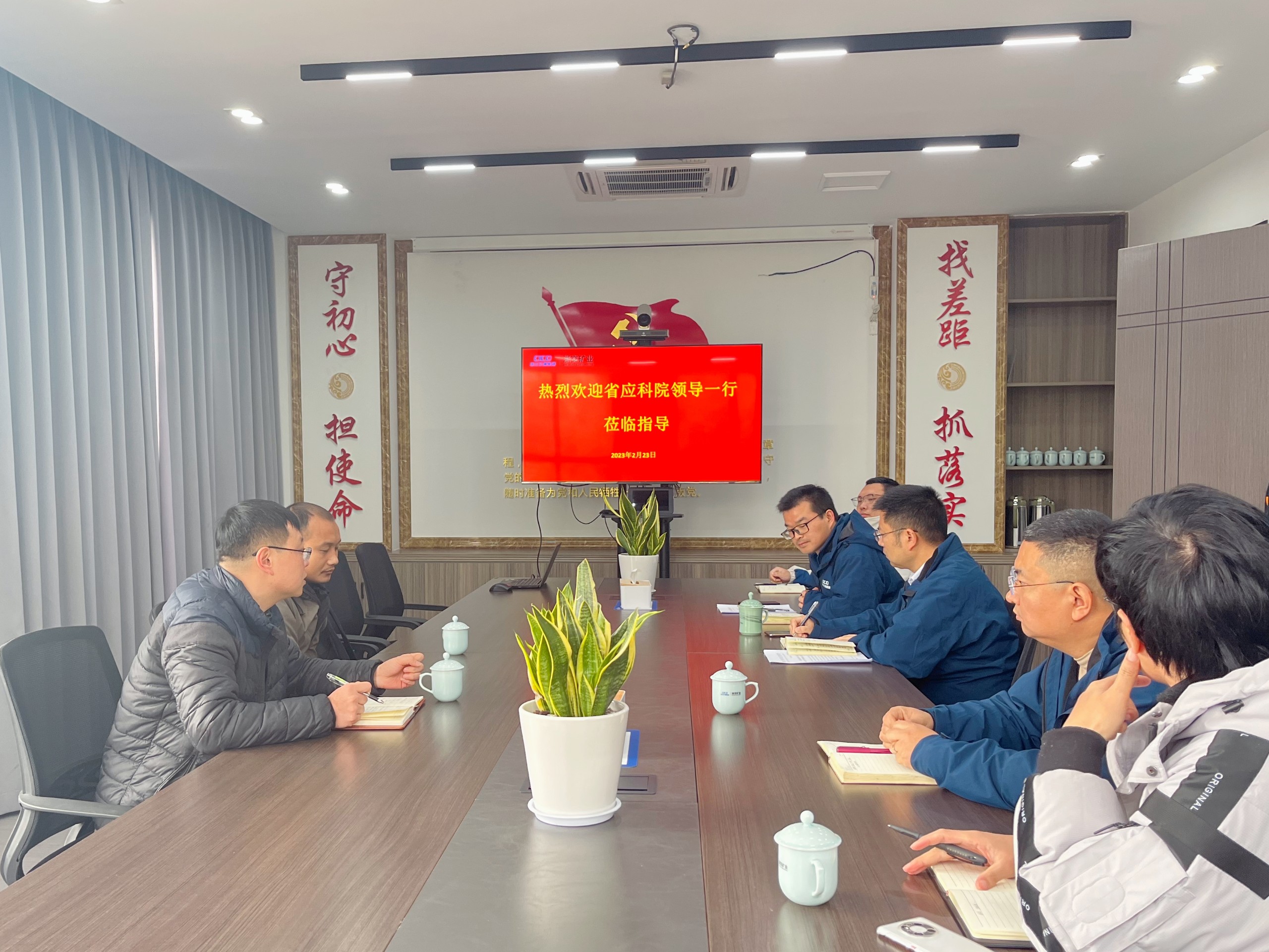 應急科學院.jpg