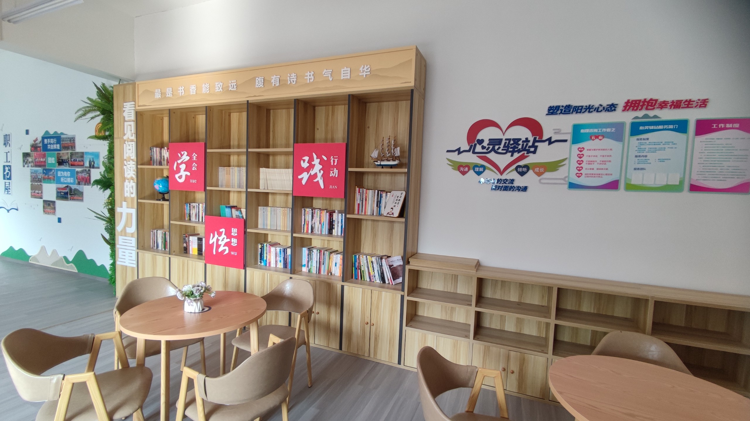 職工書屋.jpg