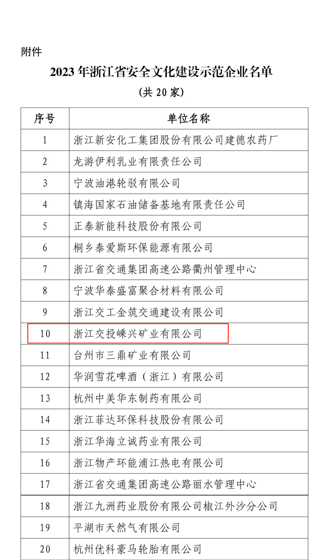微信圖片_20240402100057.png