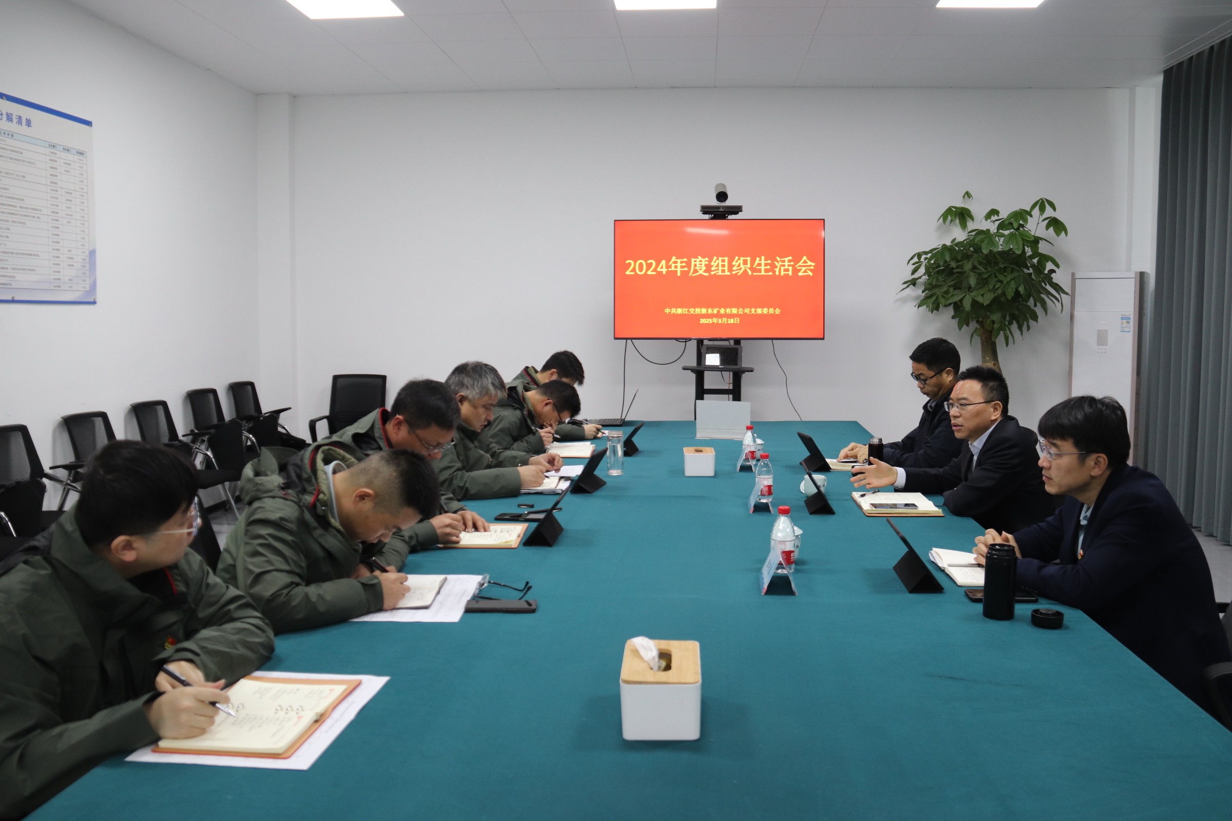 2024年度組織生活會.JPG