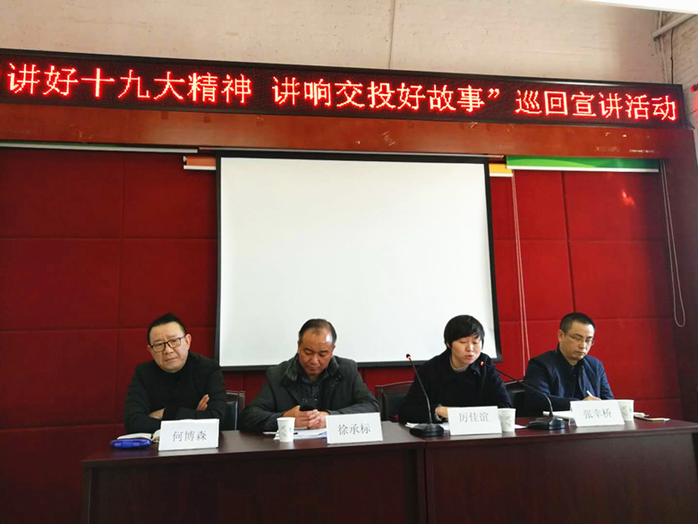 交投宣講1.png
