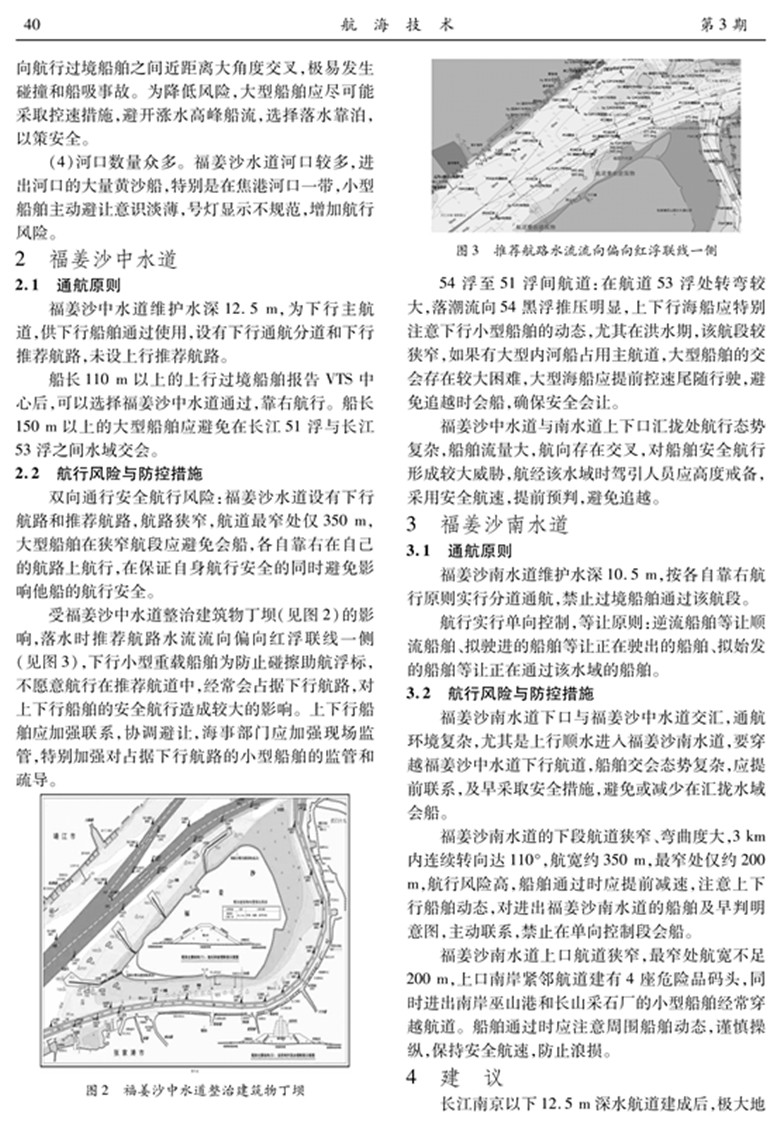 論文(張國(guó)斌)_2.jpg
