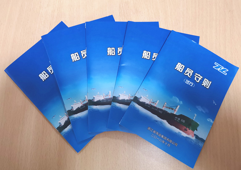 船員守則_副本.jpg