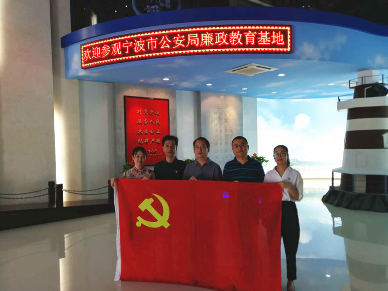 寧波物流公司組織參觀廉政教育基地.jpg