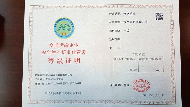 國一級證書1_副本.jpg