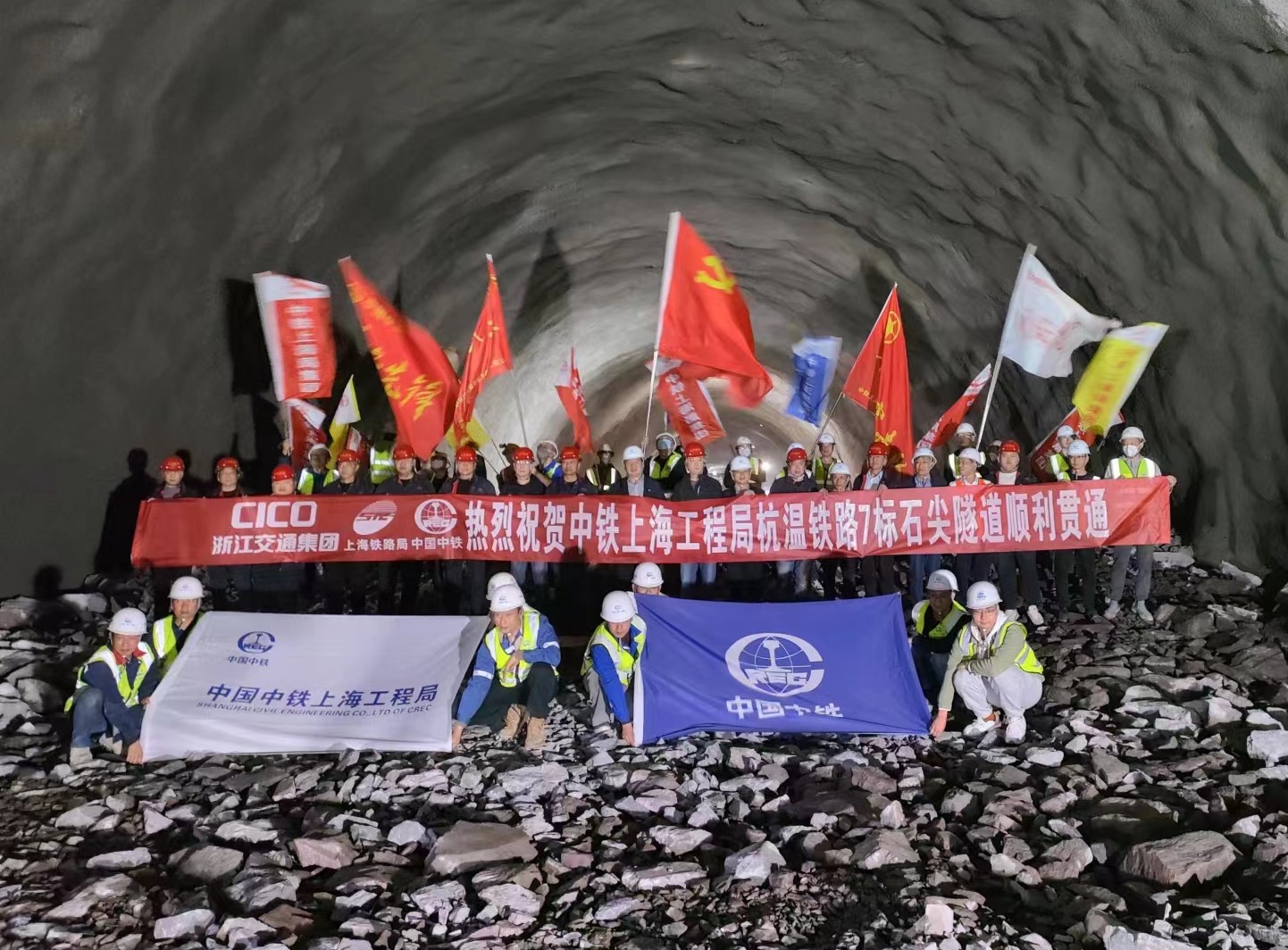 20230315杭溫鐵路二期石尖隧道貫通 攝影：高天峰.jpg