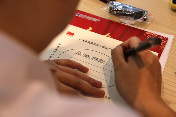 對黨說句心里話_副本.jpg