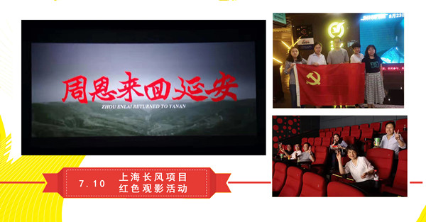 長風項目紅色觀影活動2_副本.jpg