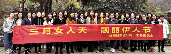 翡翠城婦女節(jié).jpg