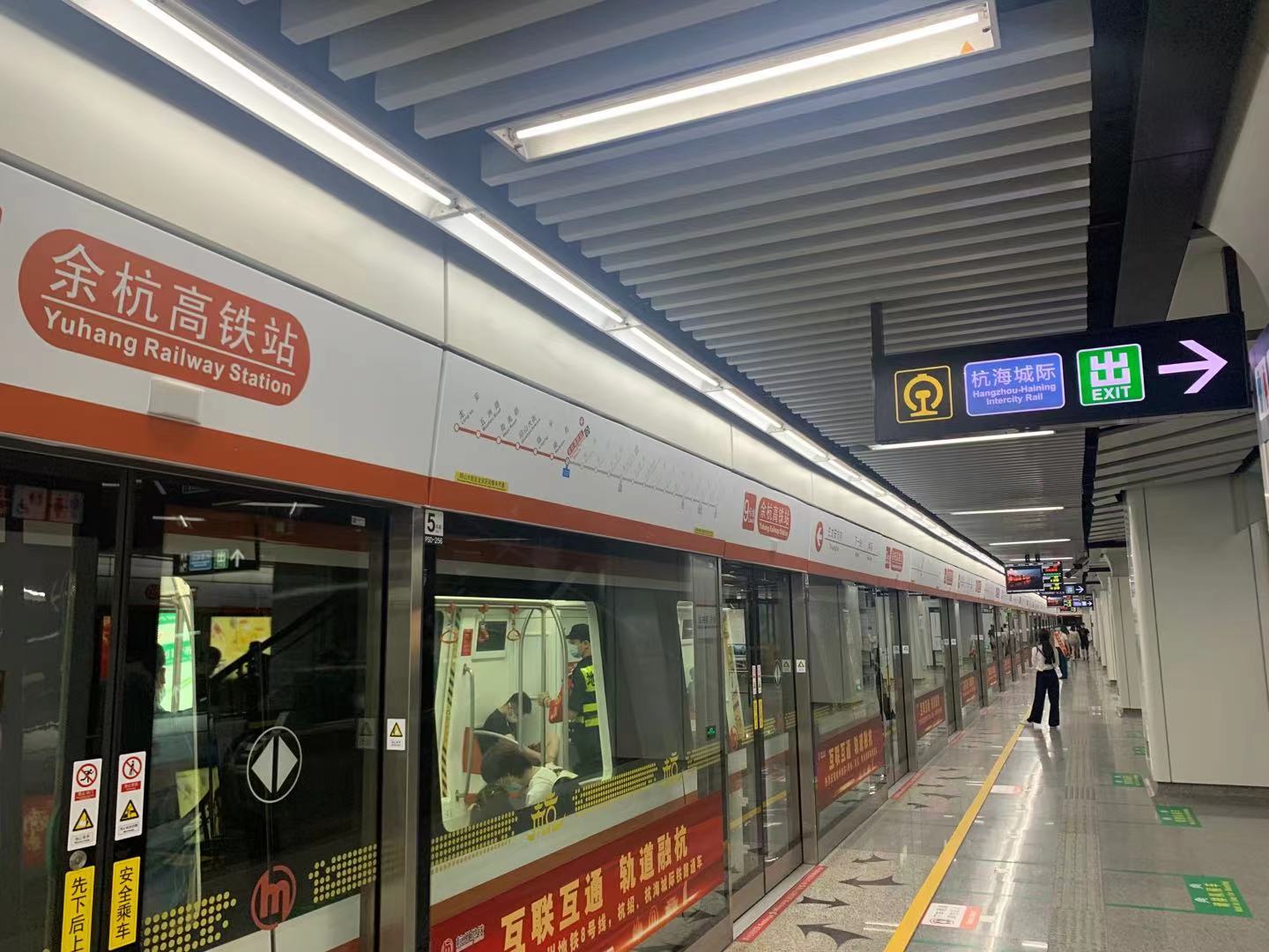 杭州地鐵9號線和杭海城際鐵路互聯(lián)互通 作者 朱一飛.jpg
