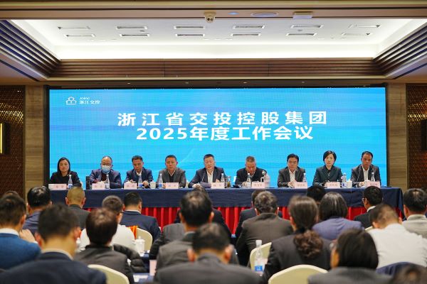 2025年年度會議2222.jpg
