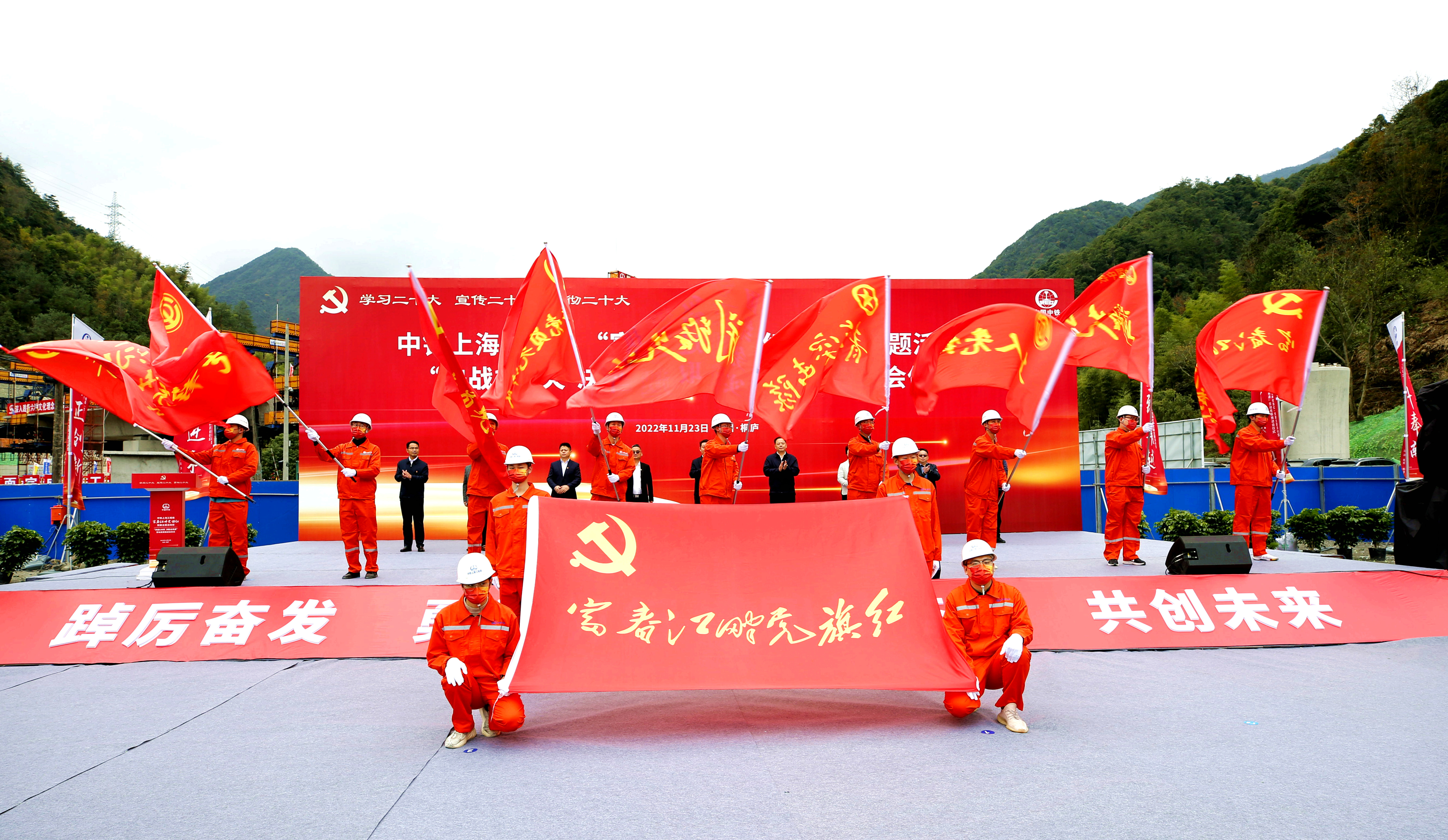 杭溫鐵路二期項目舉辦“富春江畔黨旗紅”黨建主題活動暨“決戰120天，決勝全線通”立功競賽推進會2，攝影：張剛.jpg