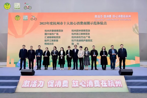 通訊稿-十大放心消費(fèi)配圖(1)11111.jpg