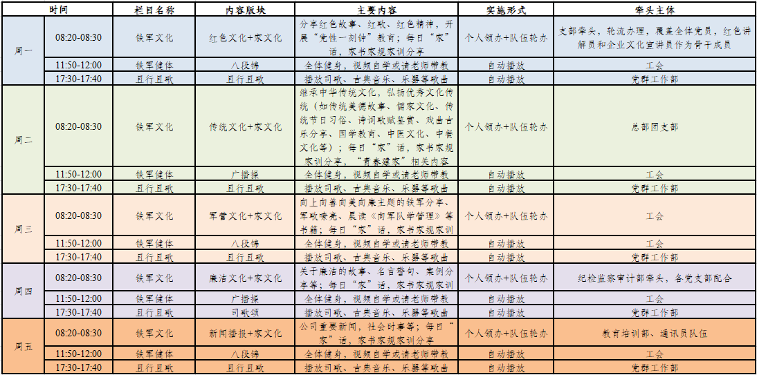 欄目單 改.png