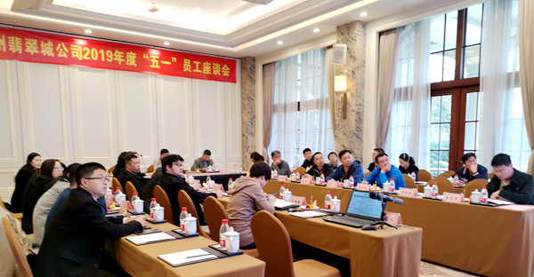 a57f40c67c6f31220eba26cb0d84aee9.jpg 翡翠城五一座談會.jpg