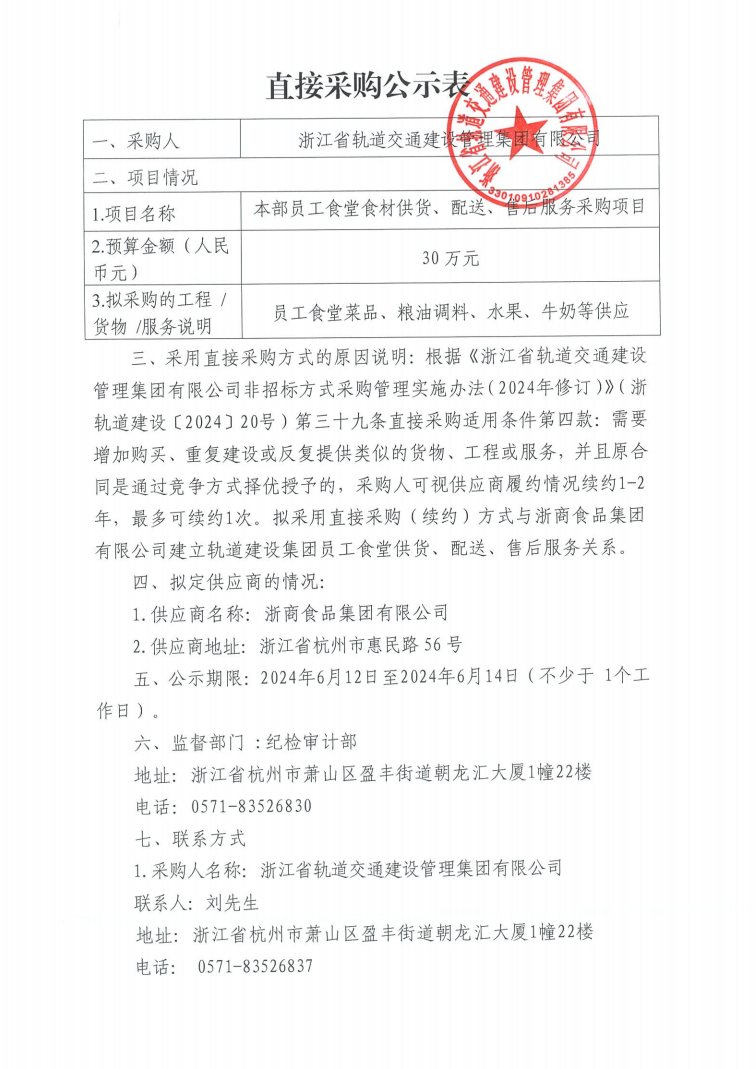 微信圖片_20240612180851.png