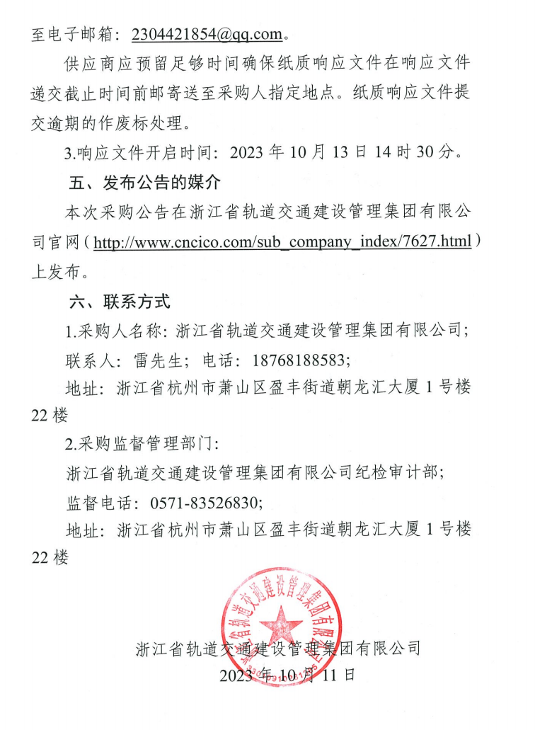 微信圖片_20231011164158.png