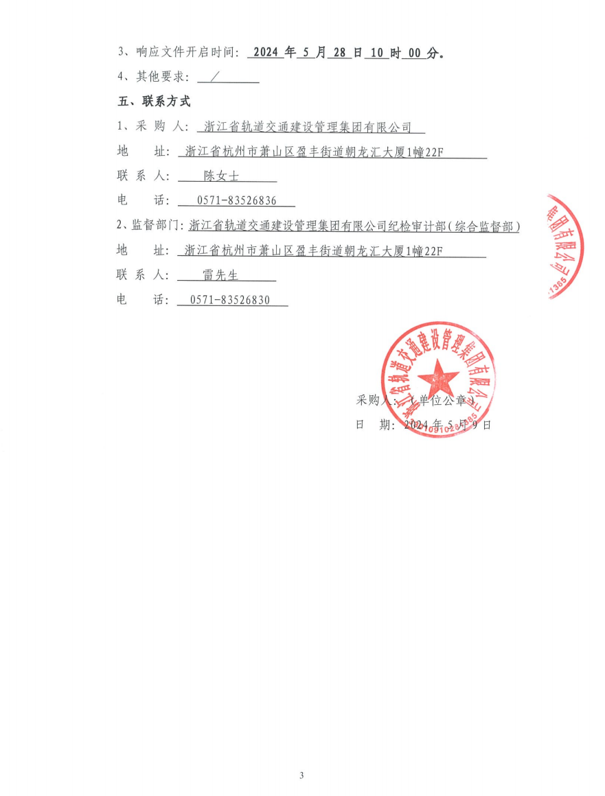 微信圖片_20240509103443.png