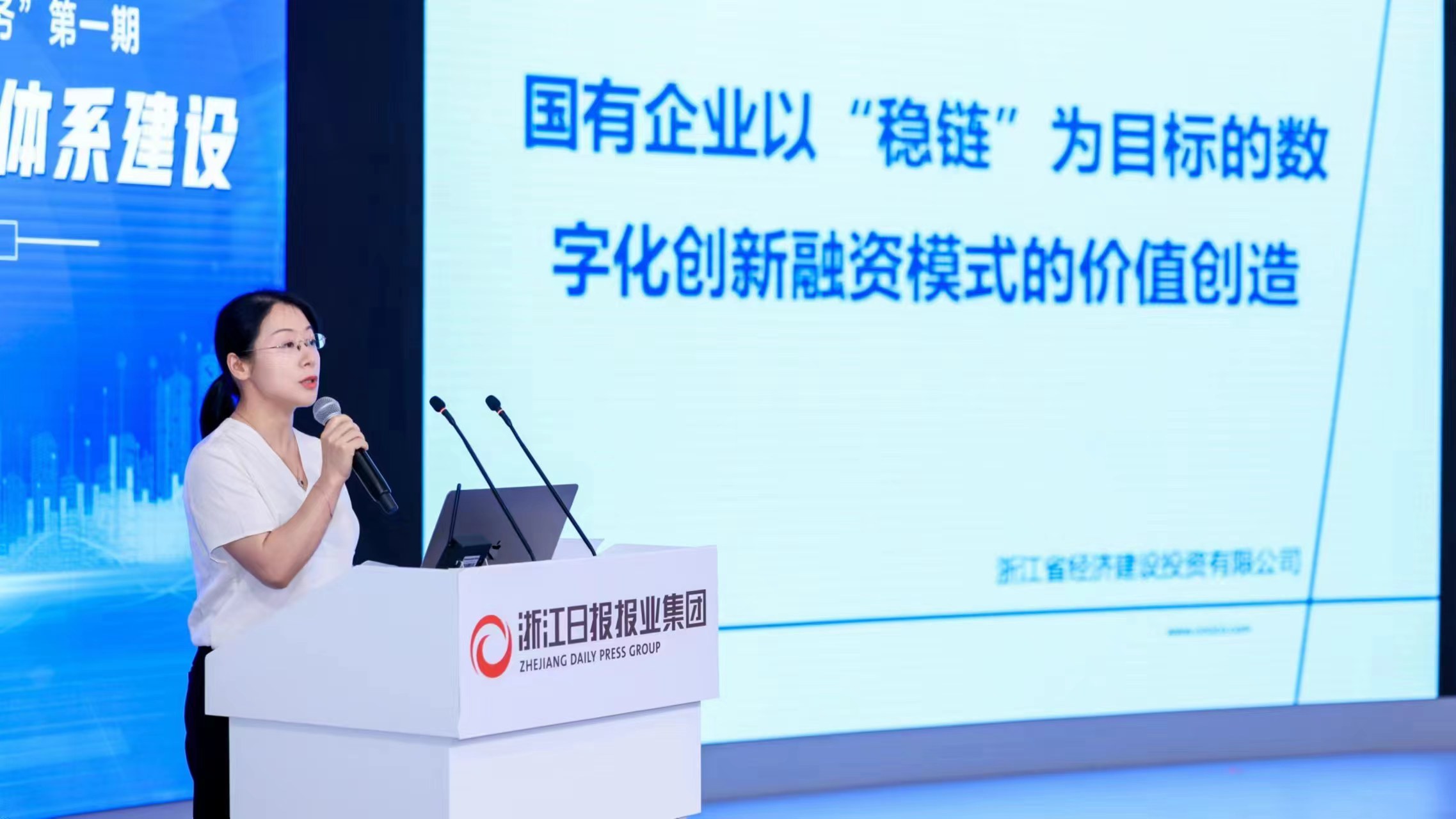 省經投公司財務管理創新助力公司業務高質量發展.jpg