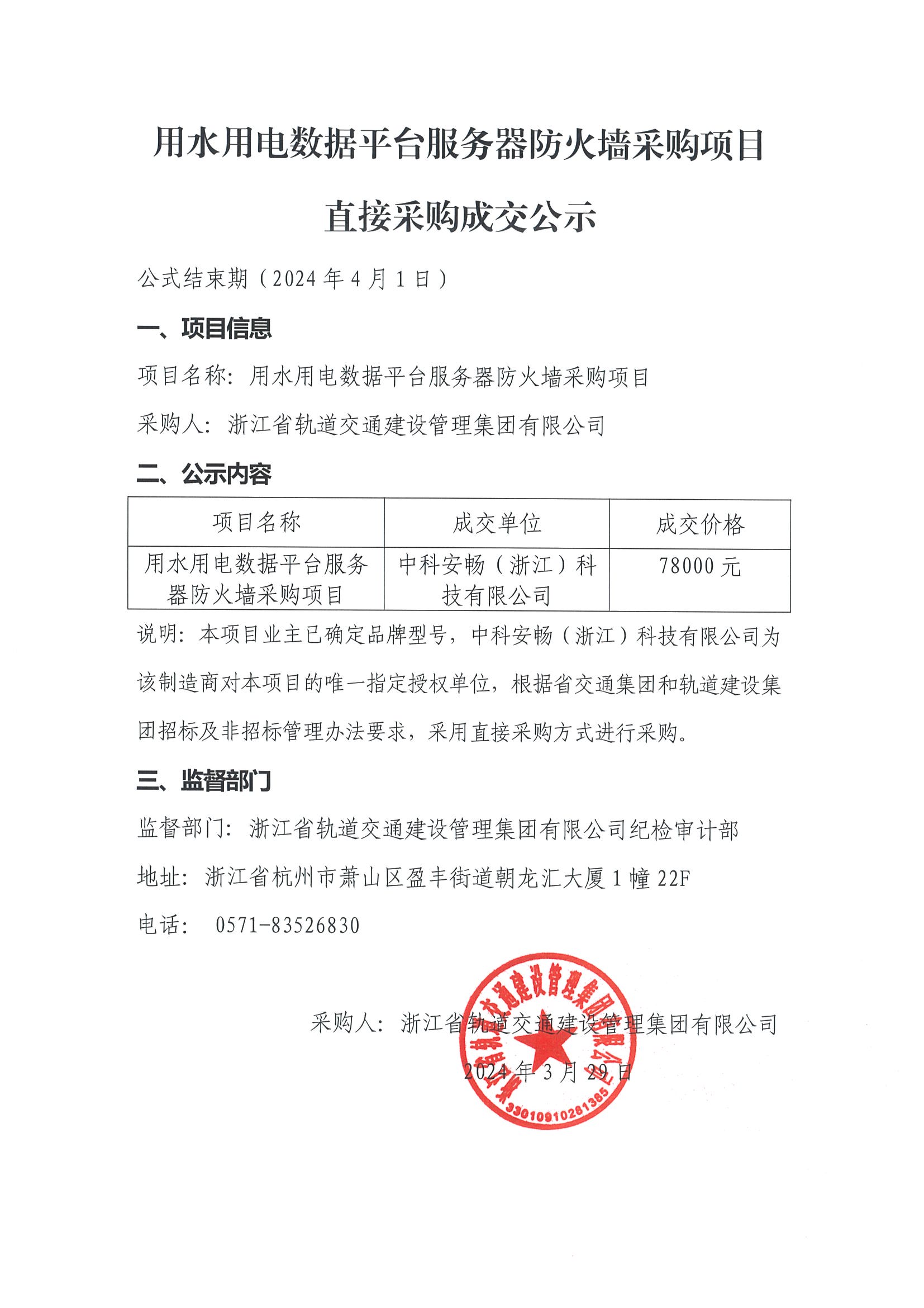 微信圖片_20240329172220.jpg