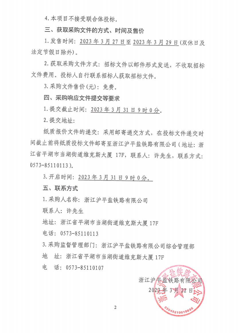 微信圖片_20230327161934.png
