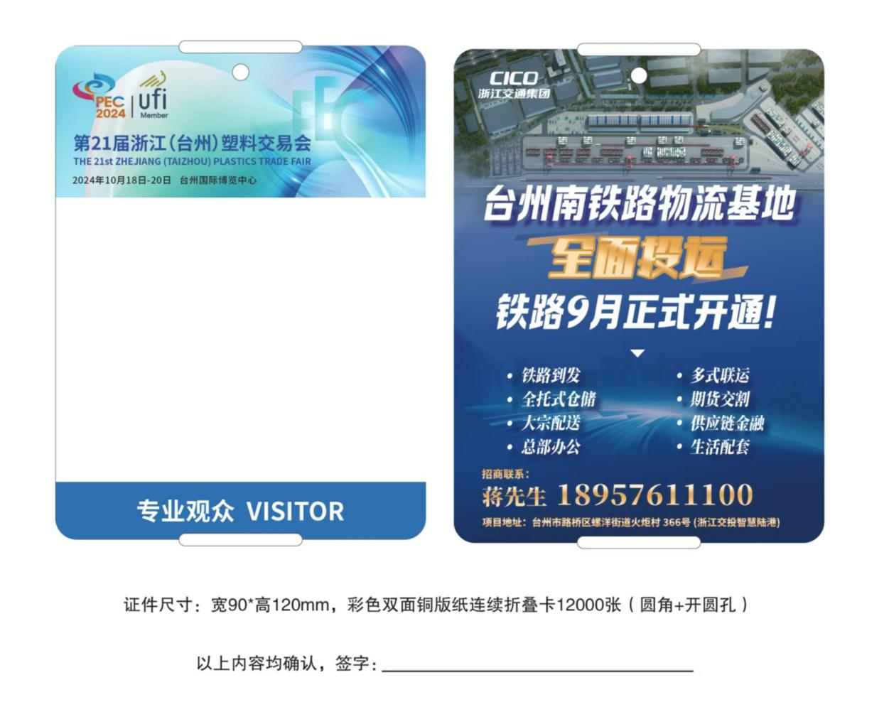 參觀證.png
