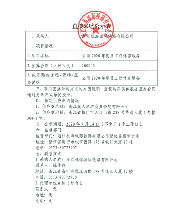 QQ截圖20200714140337.png