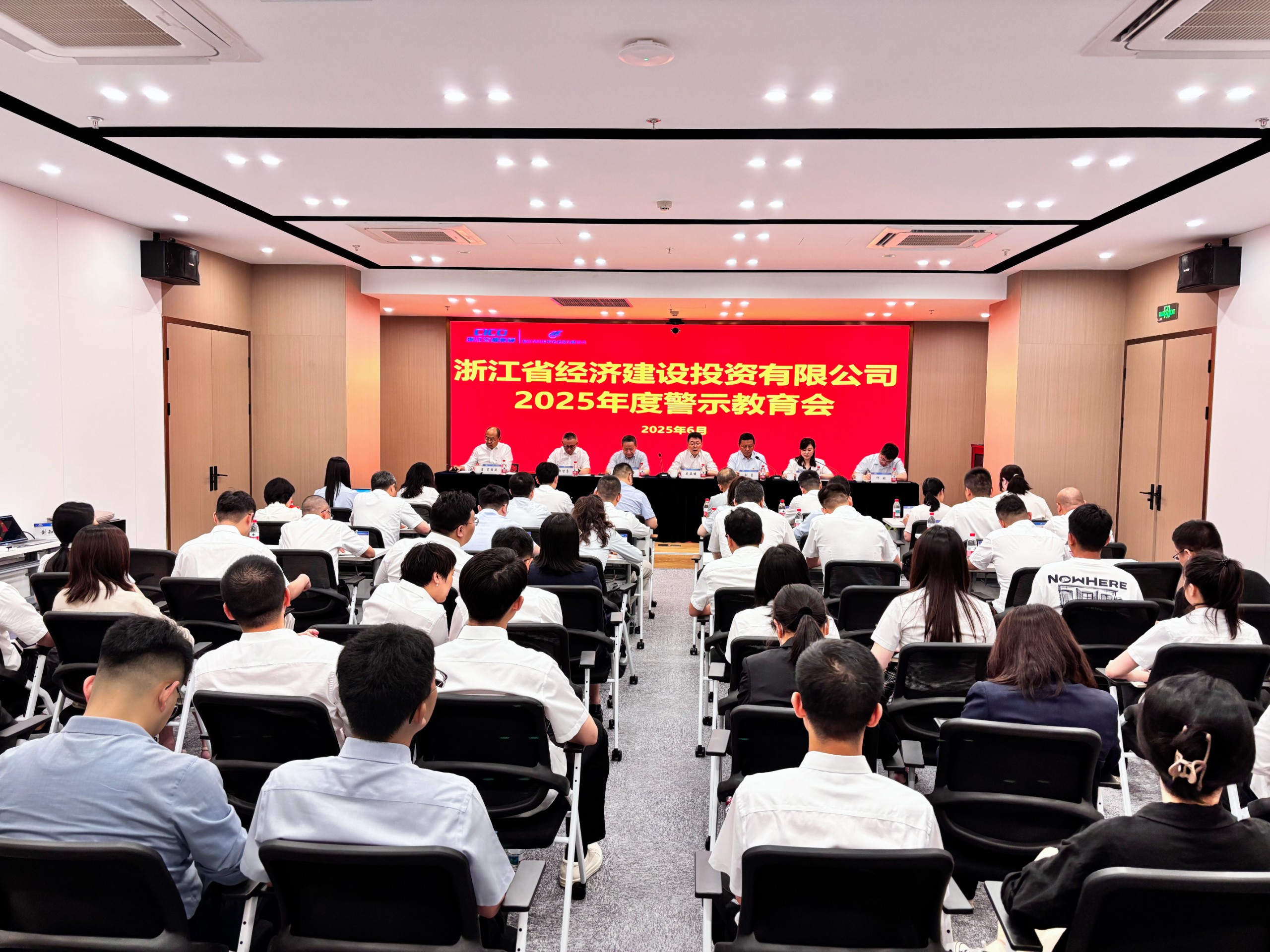 省經投公司召開2025年度警示教育會.jpg