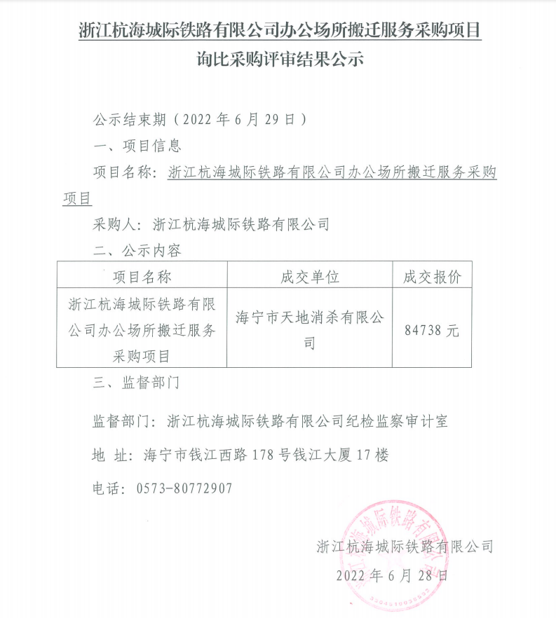 詢比采購.png