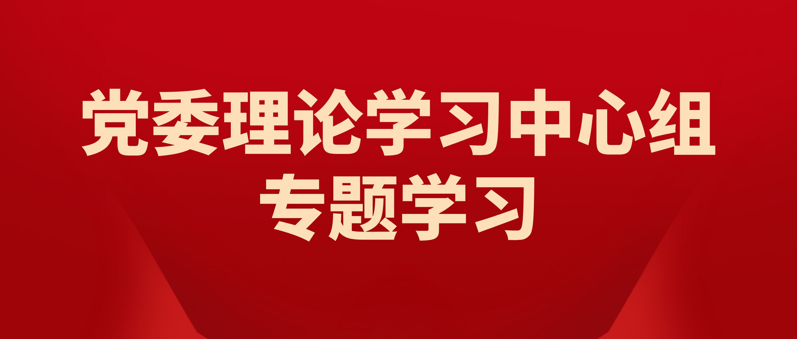 紅色民生熱點(diǎn)首圖設(shè)計(jì).png