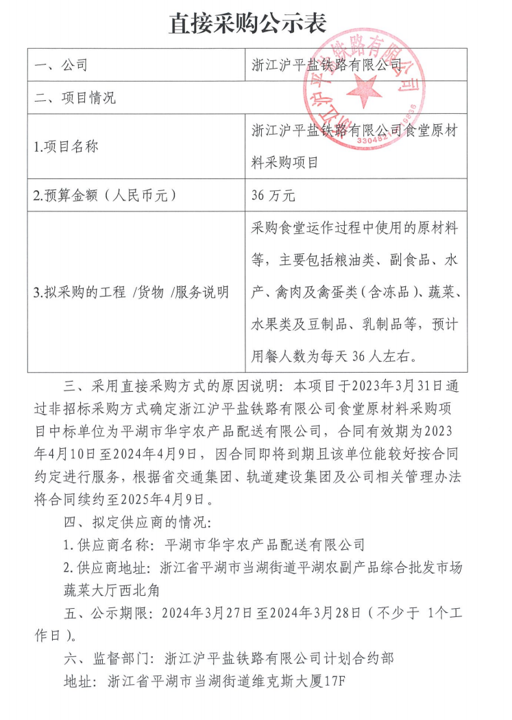 微信圖片_20240327173637.png