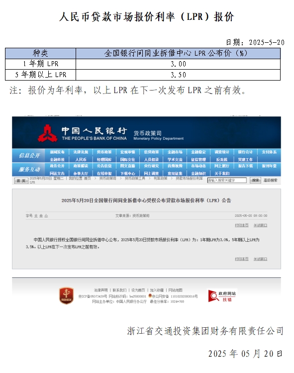 250520 報價變更.png