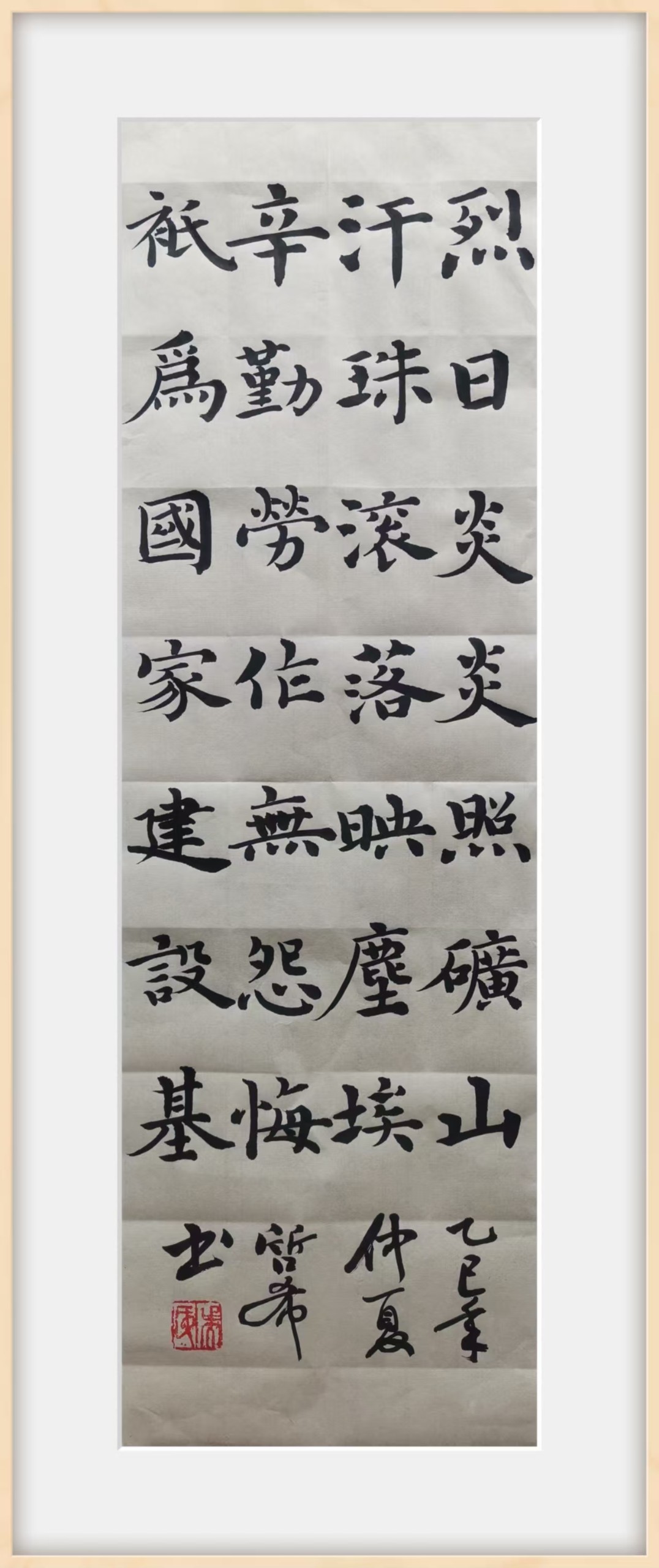 烈日炎炎照礦山，汗珠滾落映塵埃。.jpg