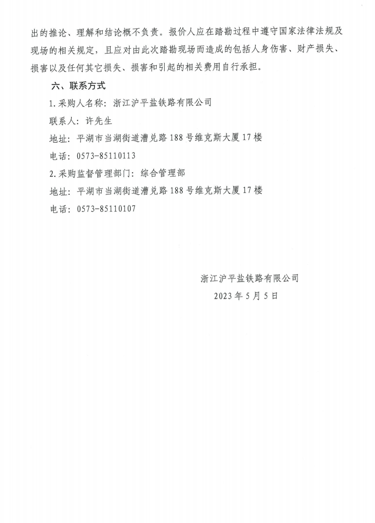 微信圖片_20230505164337.png