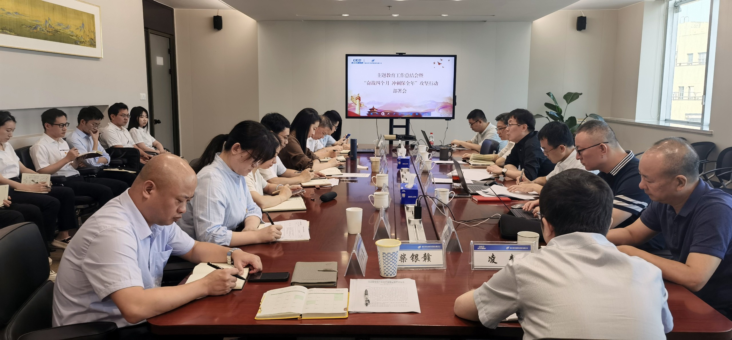 省經投公司召開主題教育工作總結會暨“奮戰四個月 沖刺保全年”攻堅行動部署會.jpg