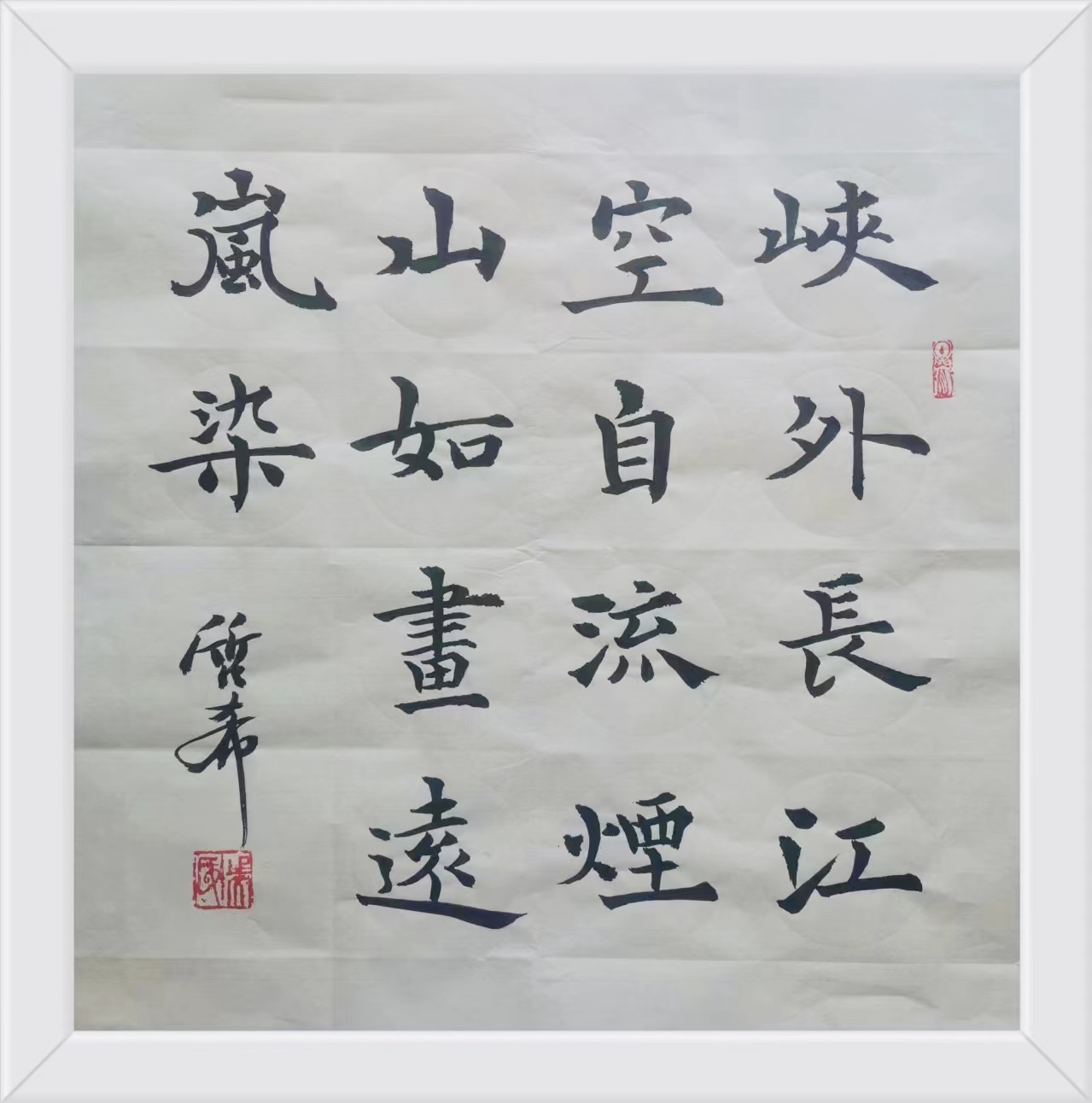 峽外長江空自流，煙山如畫遠(yuǎn)嵐染。.jpg
