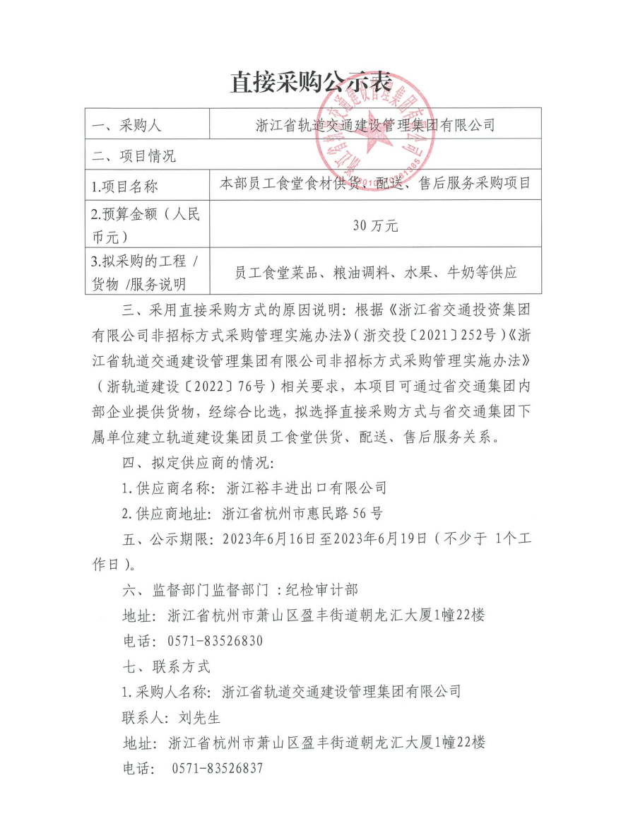 微信圖片_20230616155925.png