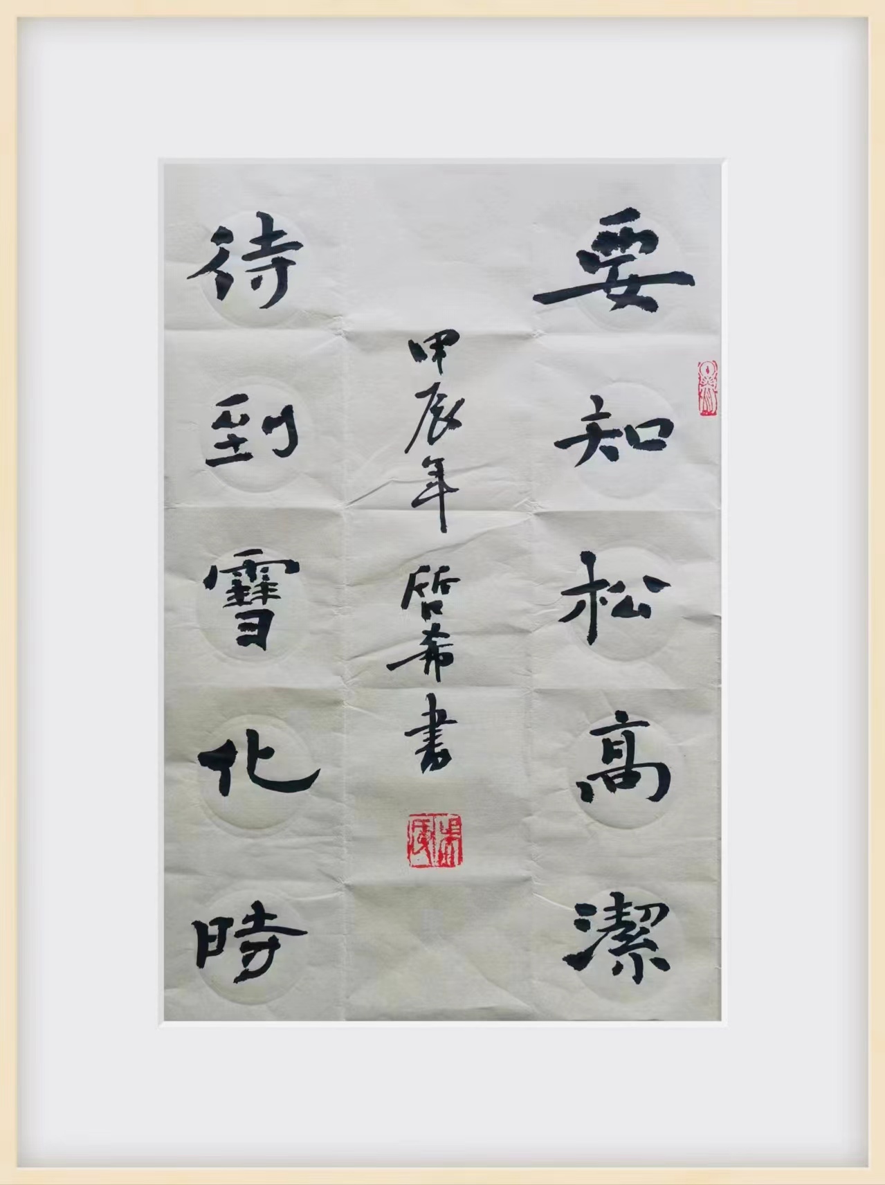 要知松高潔，待到雪化時。.jpg