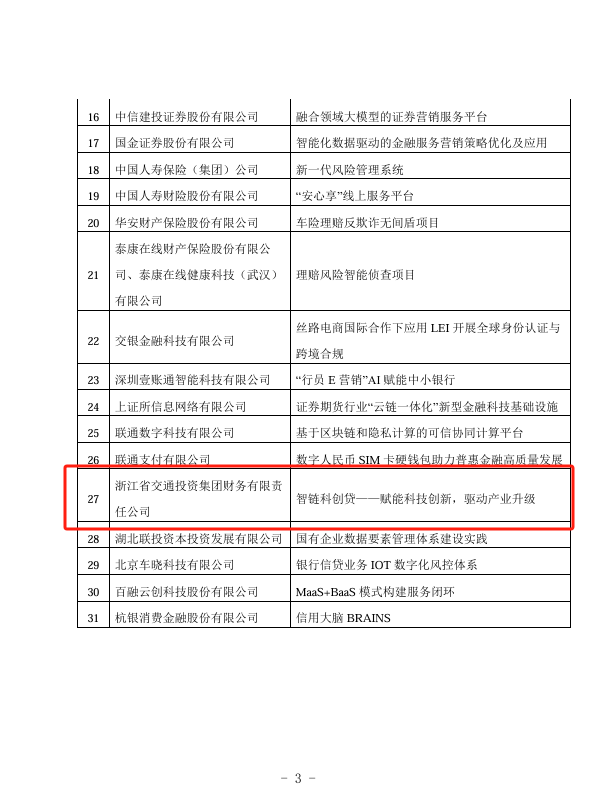 服貿(mào)會(huì)3.png