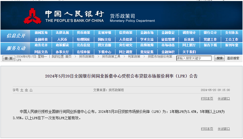 0520 人行利率.png