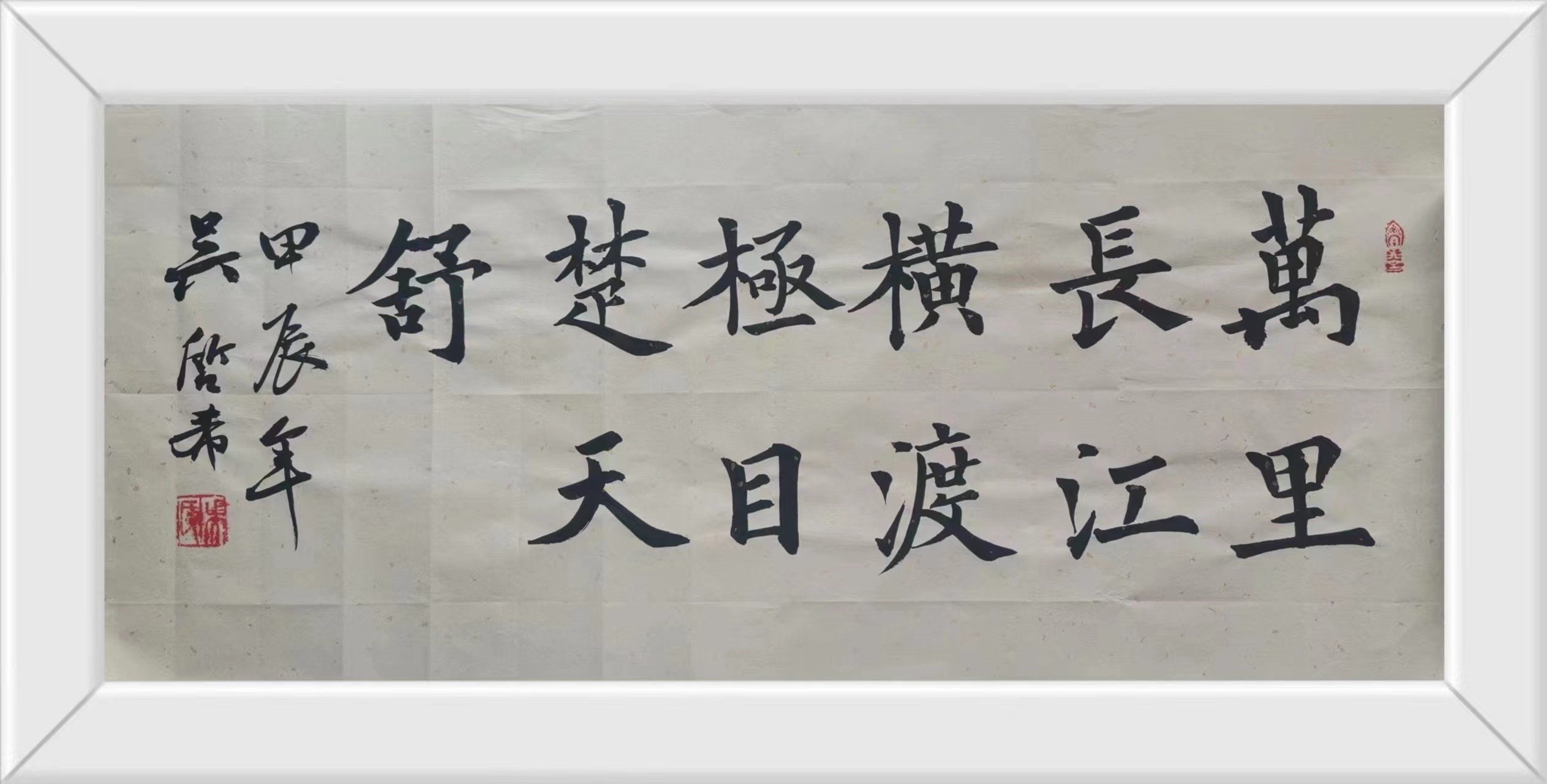 萬里長江橫渡，極目楚天舒。.jpg