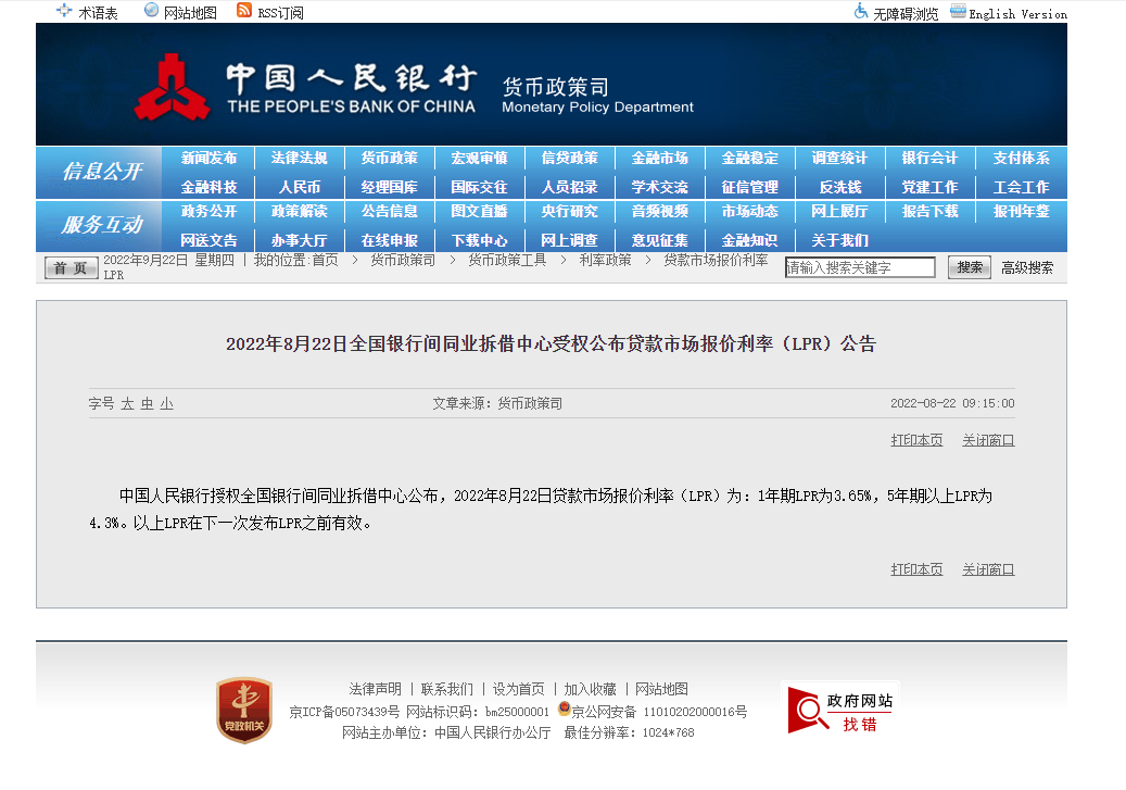 0922 人行報價.png